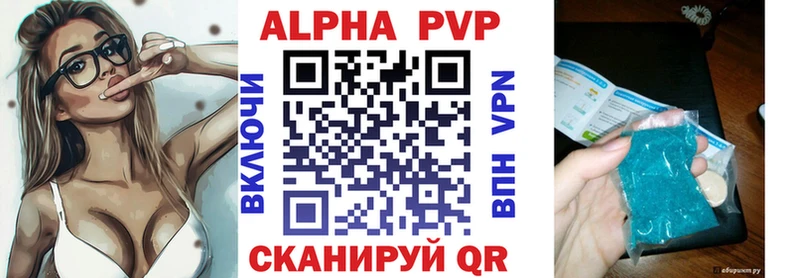 Alpha PVP кристаллы  Купить где  Кувшиново 
