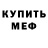 МДМА молли VonArens