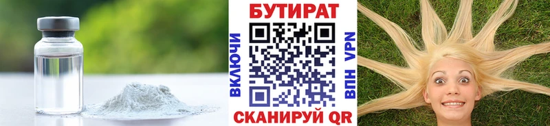 Купить закладки  Кувшиново  БУТИРАТ GHB 