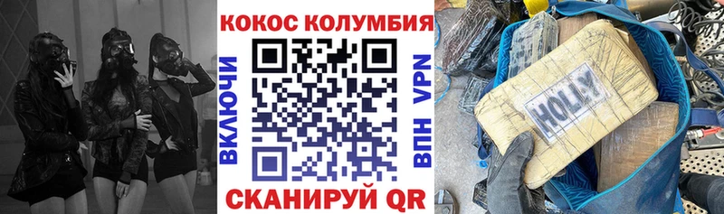 Купить закладки Кувшиново КОКАИН 99%