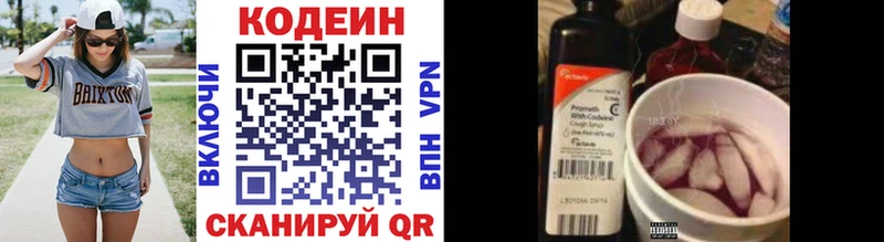 Купить где Кувшиново Кодеин напиток Lean (лин)