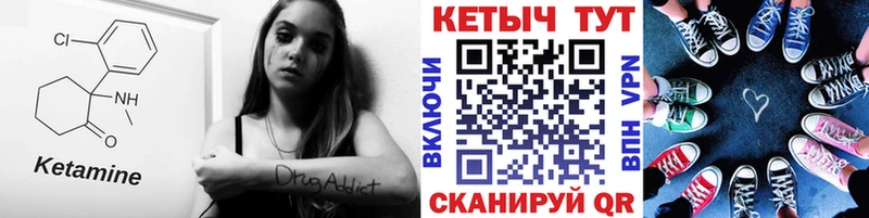 Кетамин ketamine  Купить закладки  Кувшиново 