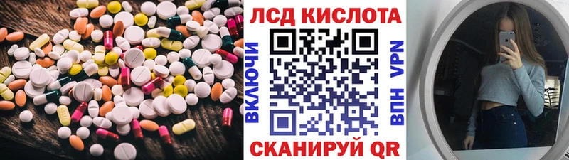 Лсд 25 экстази кислота  Купить где  Кувшиново 