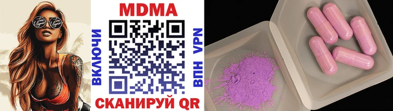 MDMA crystal  Купить  Кувшиново 