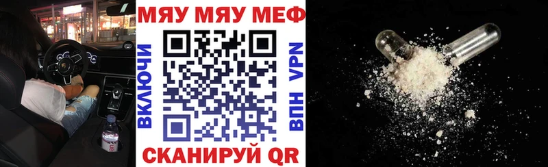 МЕФ мяу мяу Кувшиново
