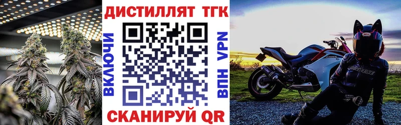 Дистиллят ТГК концентрат  Купить закладки  Кувшиново 